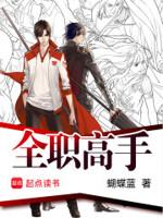 全职高手第二季免费观看完整版