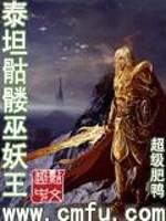 泰坦骷髅大战泰坦末影人