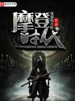 摩登时代讽刺的是什么