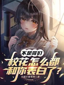 下山后我成了最红的流量