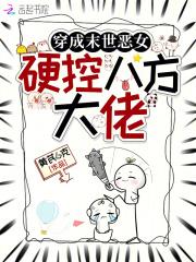 穿成末世女配很厉害